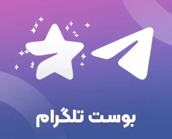 بوست کانال و گروه